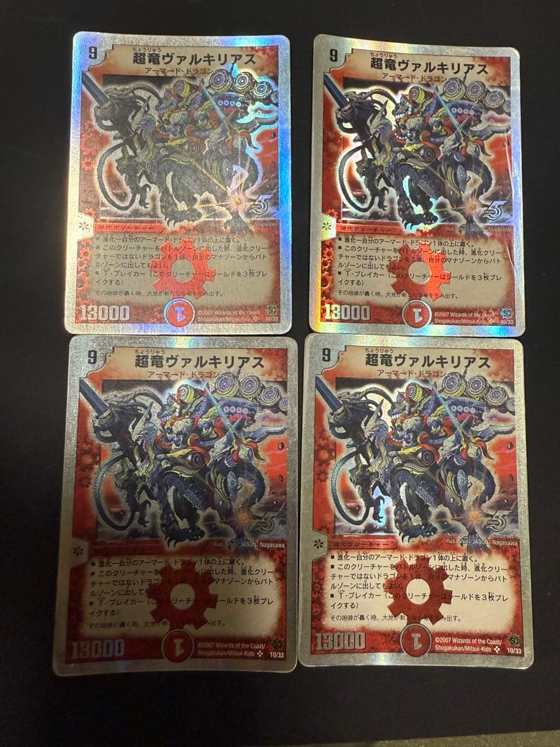 (難あり)超竜ヴァルキリアス　銀枠4枚セット
