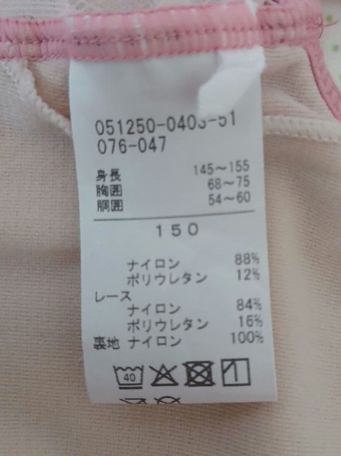 Chacott チャコットジュニア　永久メイコラボ　ピンク　レオタード