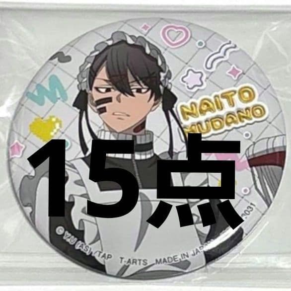 桃源暗鬼　無陀野無人　無陀野　無人　ジャージメイド　ジャジメ　缶バッジ