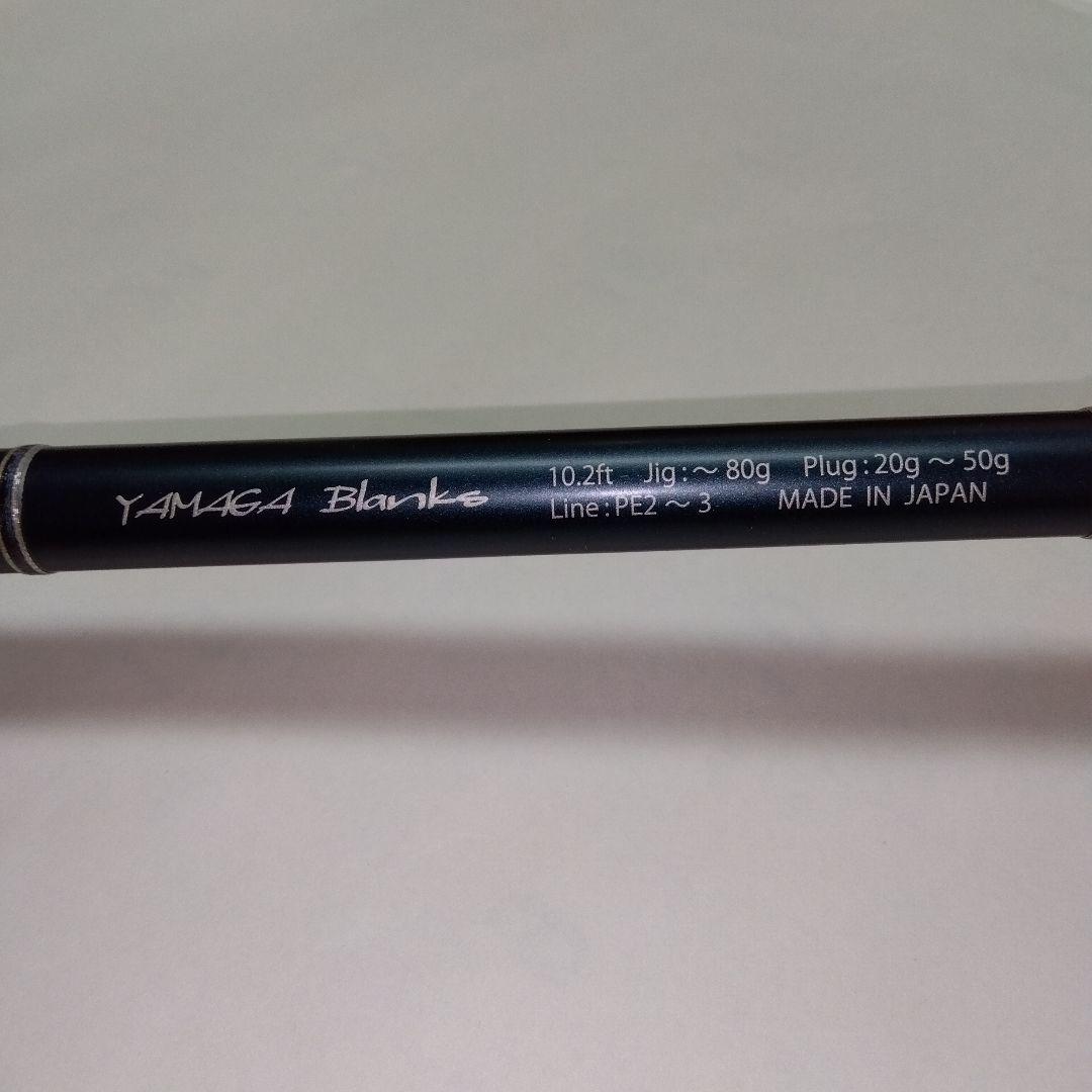 ヤマガブランクス ブルースナイパー102M中古