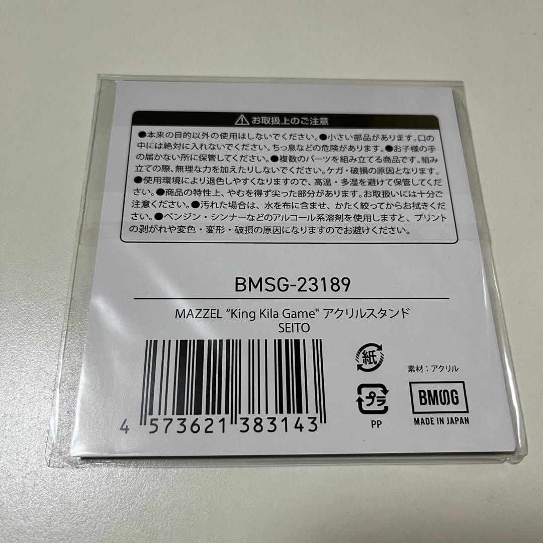 MAZZEL SEITO 4点セット アクスタ ステッカー　トレカ