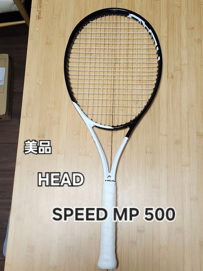 【極美品】HEAD SPPED MP 500 2022年モデル　G2