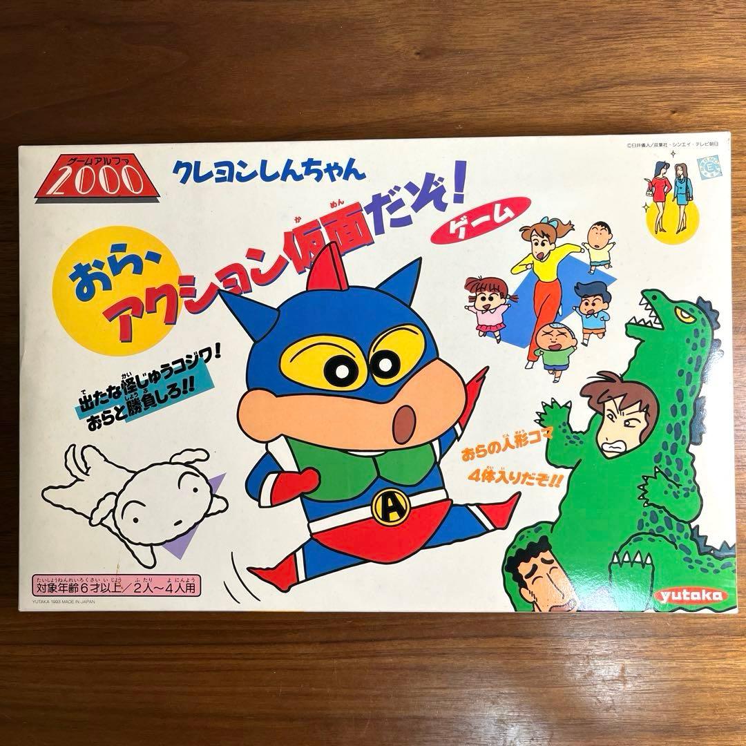 クレヨンしんちゃん おら、アクション仮面だぞ! ボードゲーム　新品未使用