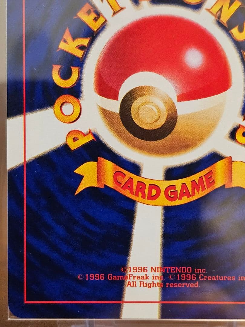 ARS9 ひかるミュウ コロコロコミック プロモ 旧裏