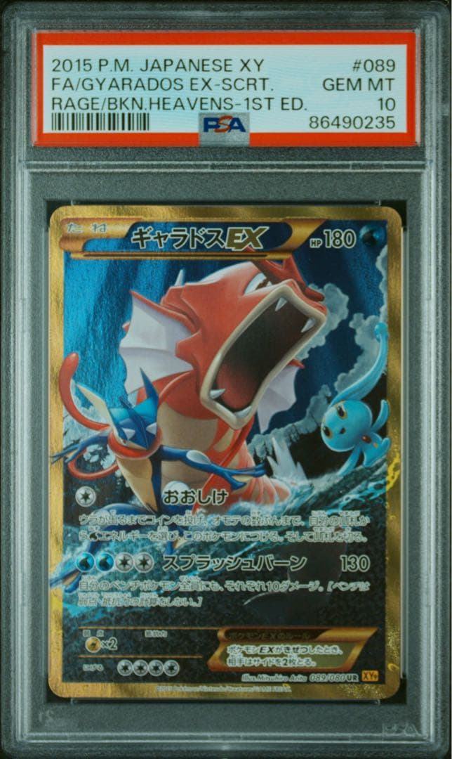 ポケモンショップ