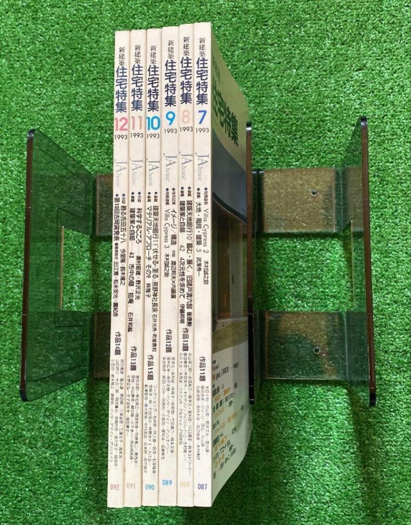 PooL K様　　　新建築　住宅特集1993年1月号〜12月号　　計12冊