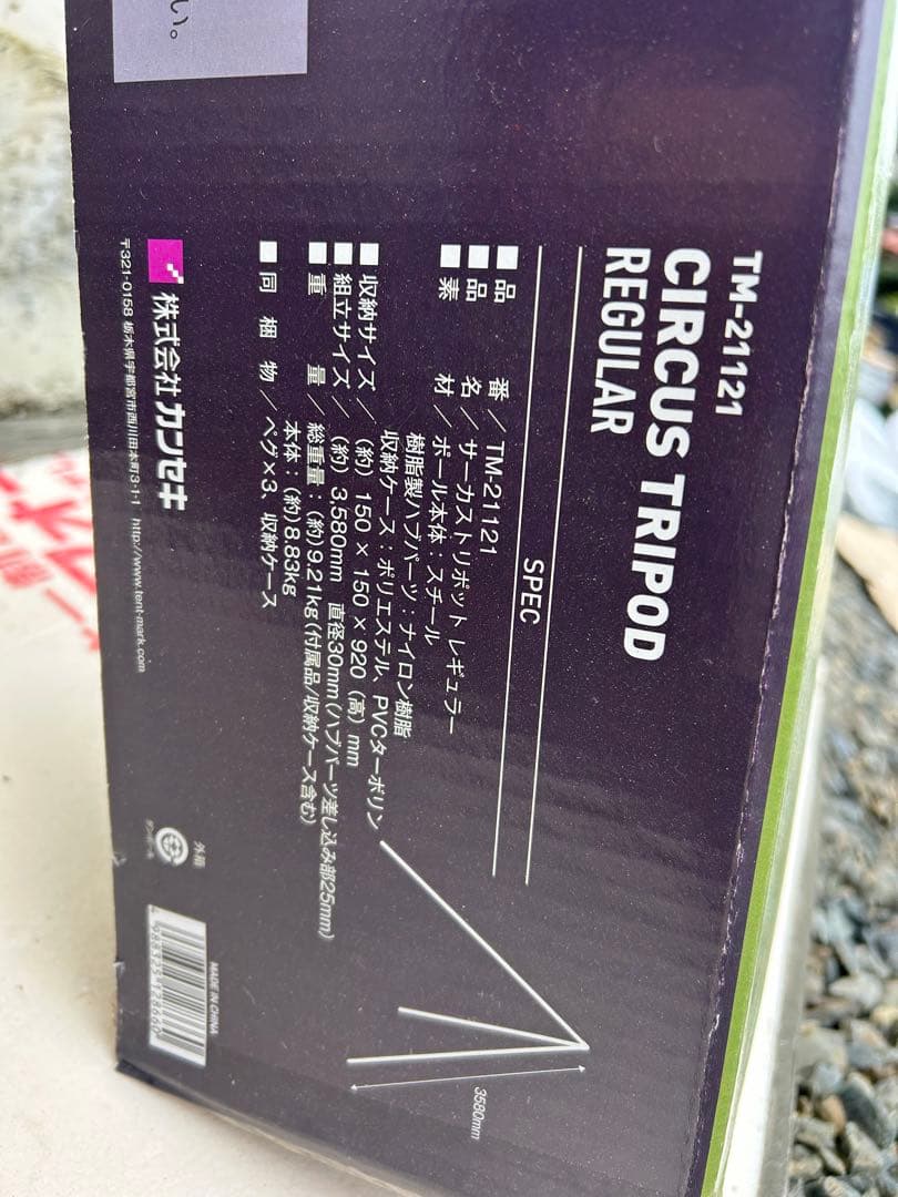 CIRCUS TRIPOD REGULAR タープポール