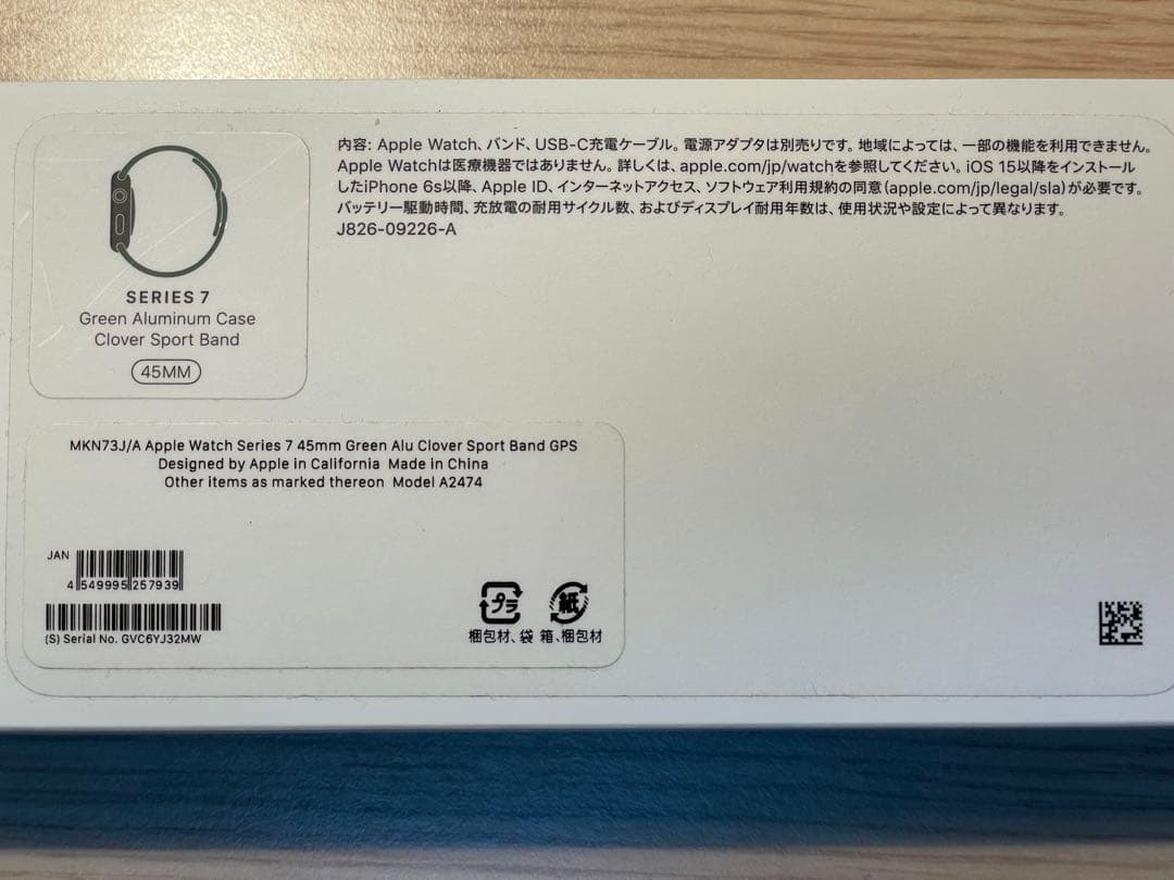 【値下げ❗️】Apple Watch 7 グリーン