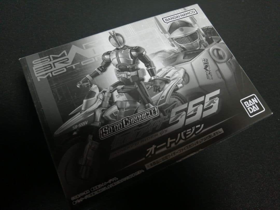 【新品未開封】SO-DO CHRONICLE 仮面ライダー555 オートバジン