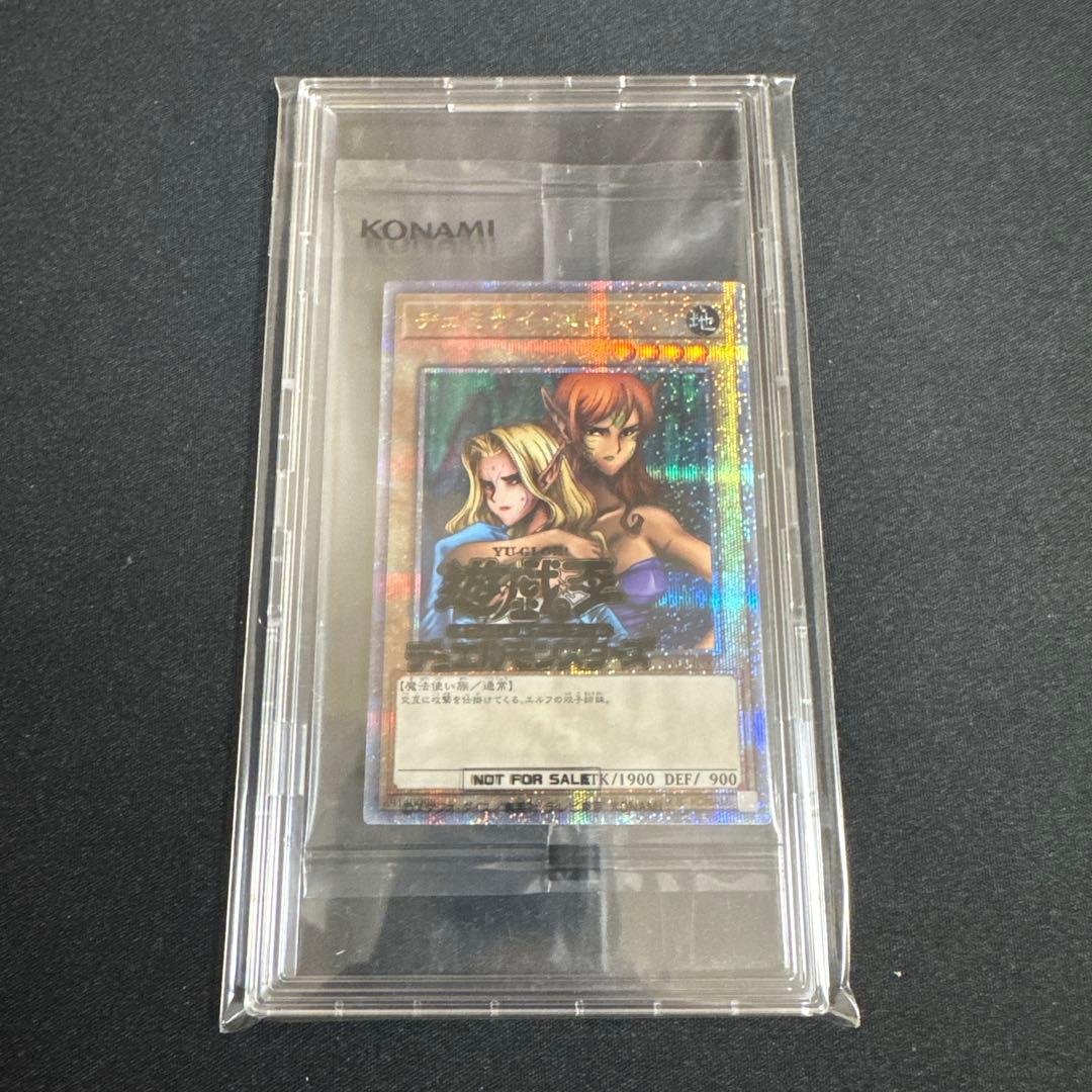 遊戯王　ヂェミナイエルフ　25th クオシク　未開封　プロモ