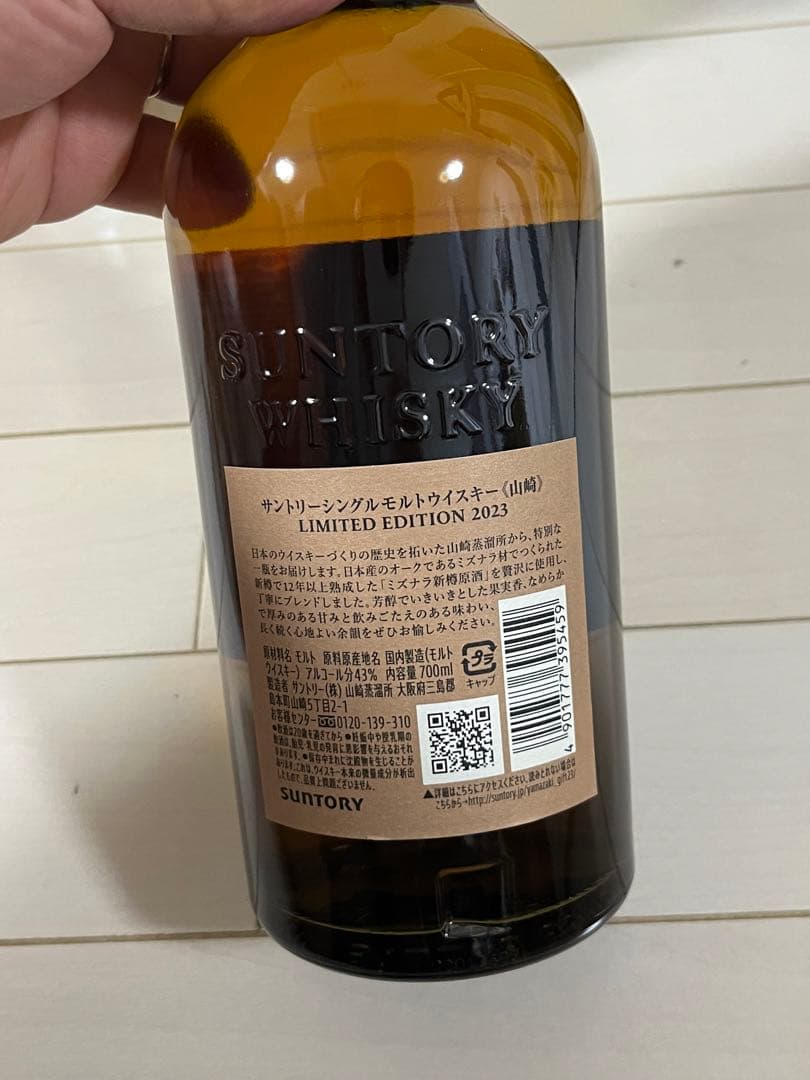 m*n様 豪華ウイスキーセット！山崎2023 白州12年　100年アニバーサリー