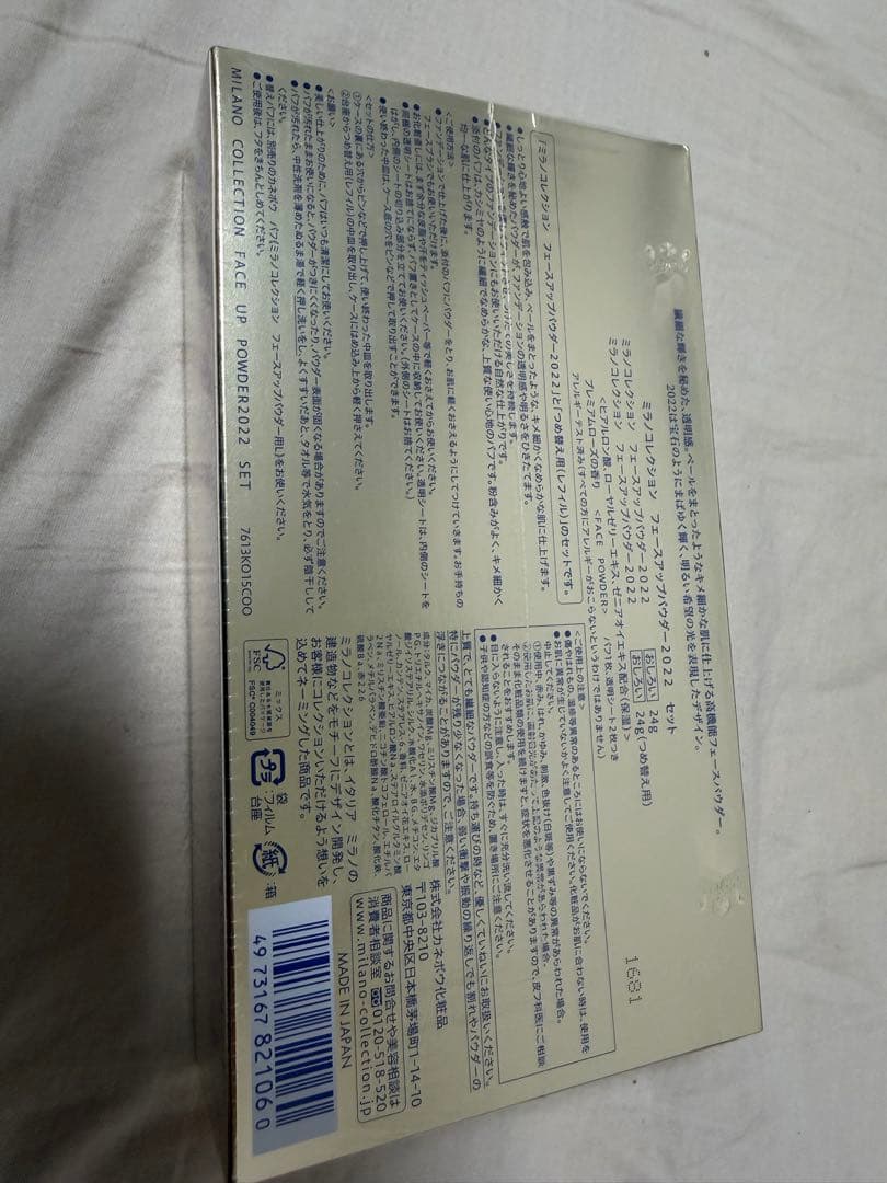 ミラノコレクション フェイスパウダー レフィル付き