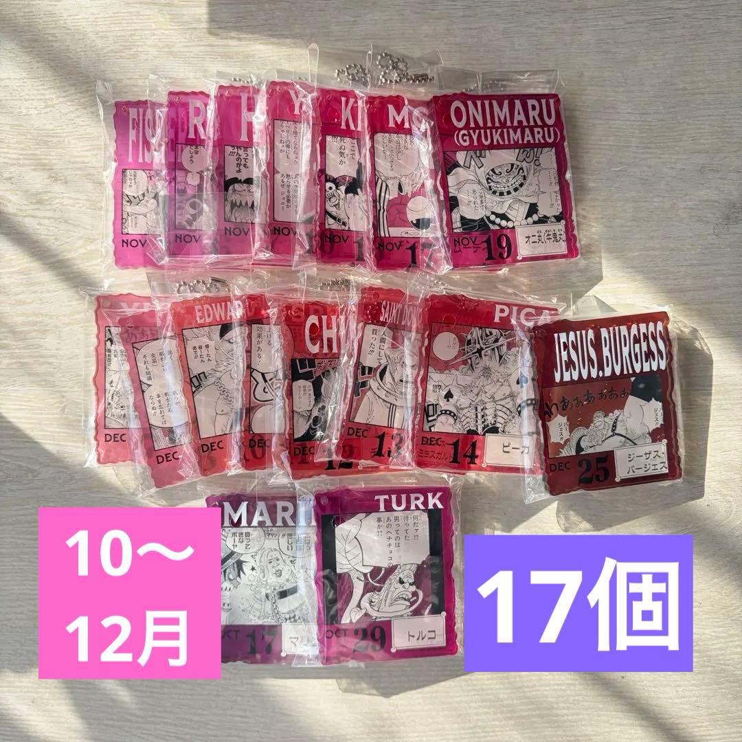 ワンピース BASE SHOP 一番くじ アクリルブロック まとめ売り17個
