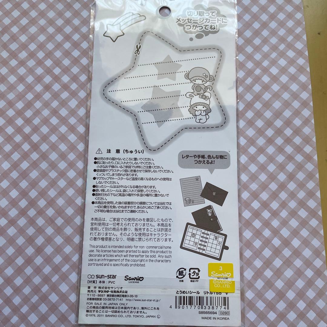 キキララ サンスター　平成レトロ　ぷっくりシール　ヒョウ柄　アニマル　レア