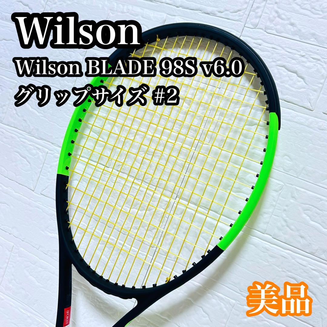 【美品】 Wilson BLADE 98S v6.0 ラケット グリップサイズ2
