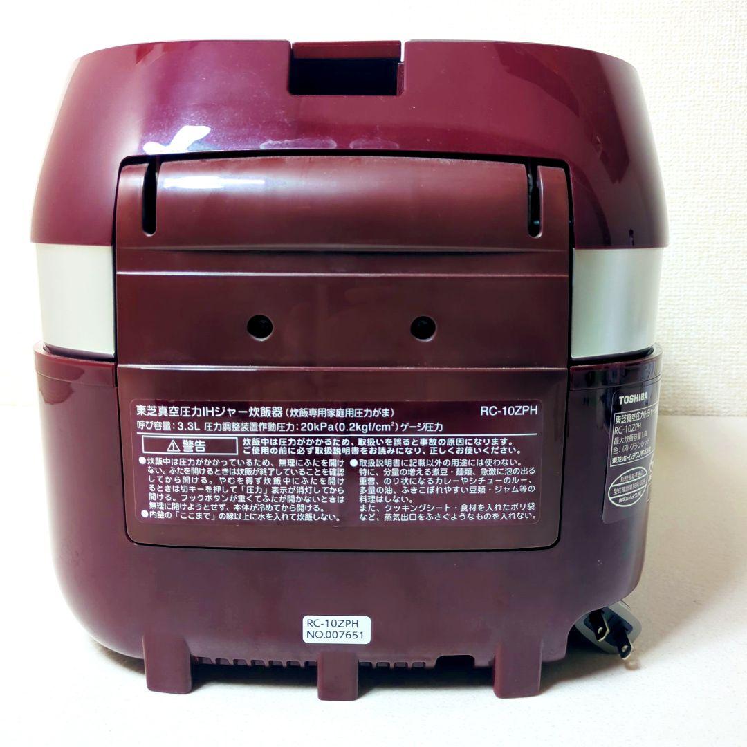 東芝 RC-10ZPH 真空IHジャー炊飯器 グランレッド TOSHIBA
