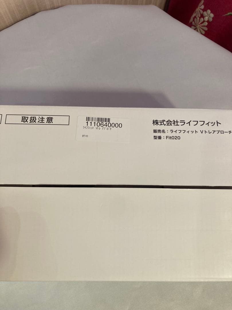 ライフフィットＶトレアプローチ