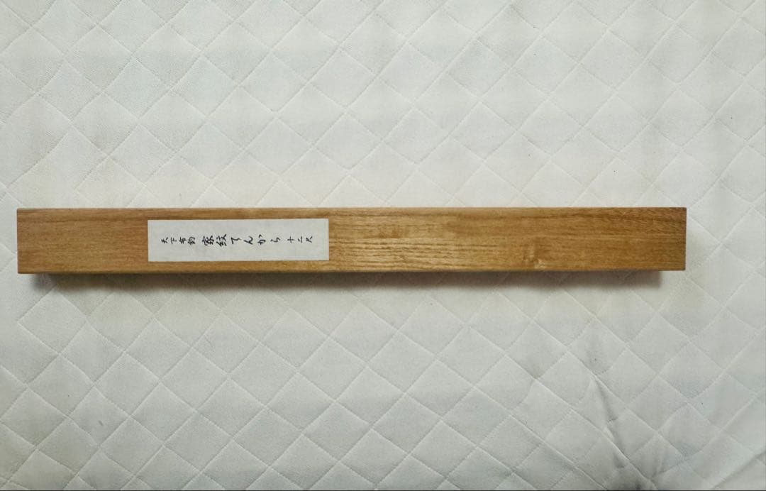 ZEAL天下布釣　家紋てんから十二尺 3.6m 未使用美品