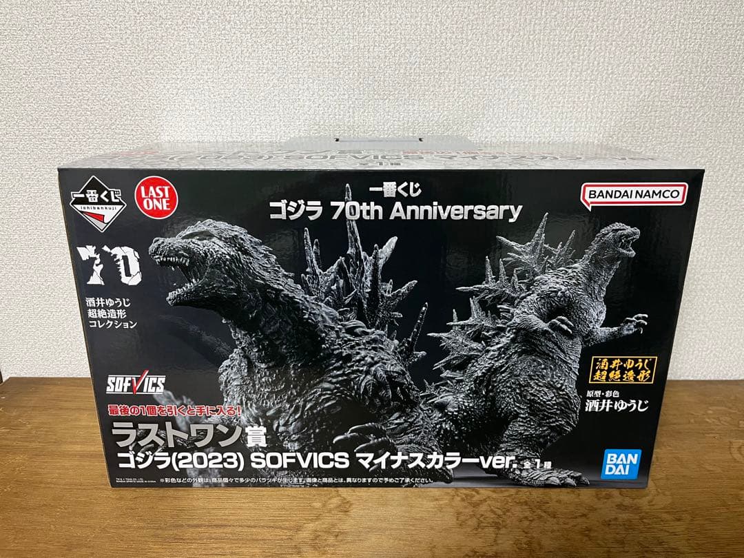 ゴジラ　一番くじ