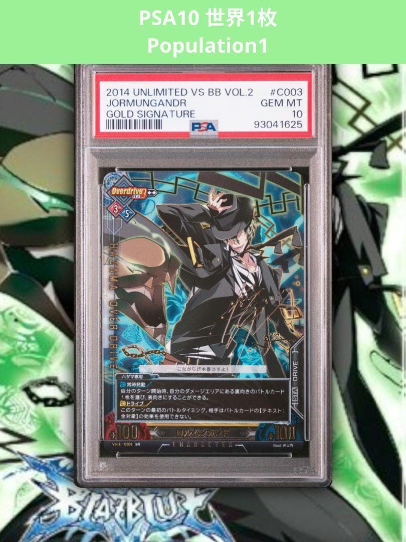 アンリミテッドヴァーサス　ブレイブルー　ハザマ　PSA10