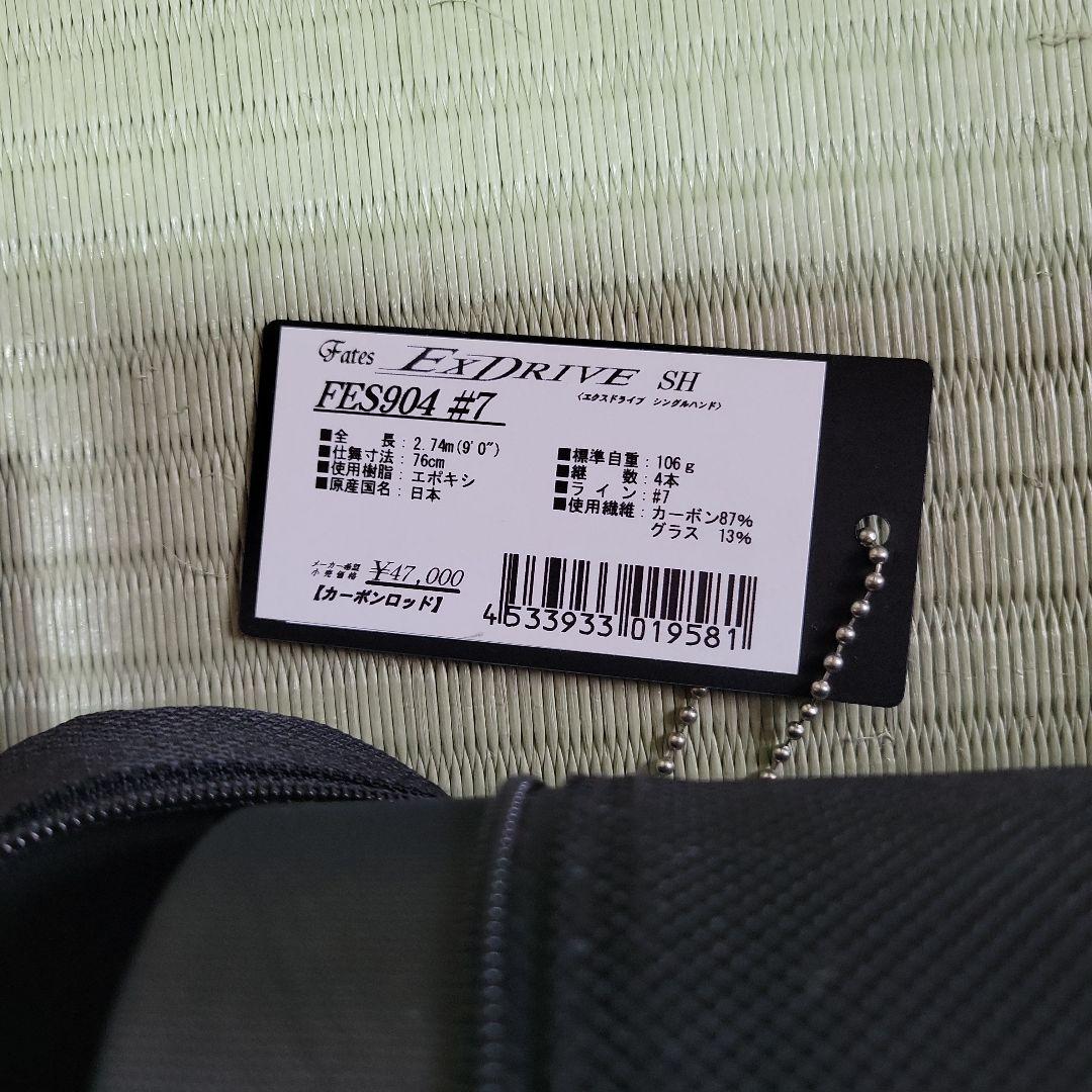 zen・TENRYU　エクスドライブSH #7