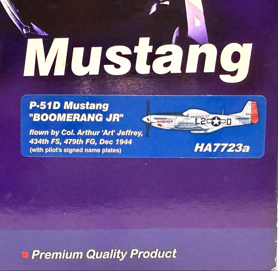 ホビーマスター 1/48 P-51 Mustang Boomerang JR