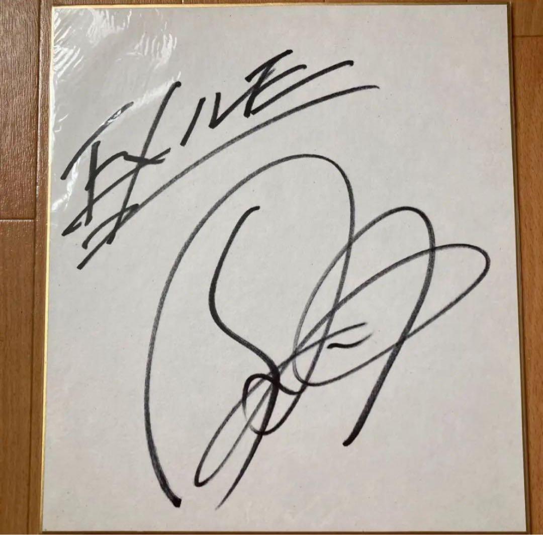 レア！！【美品】EXILE SHUN 直筆サイン色紙
