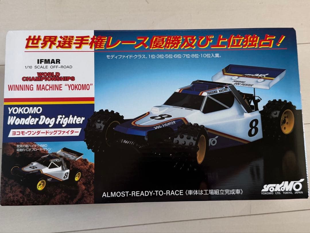 2台　ヨコモ　ドッグファイター　ワンダードッグファイター　新品　05Rモーター