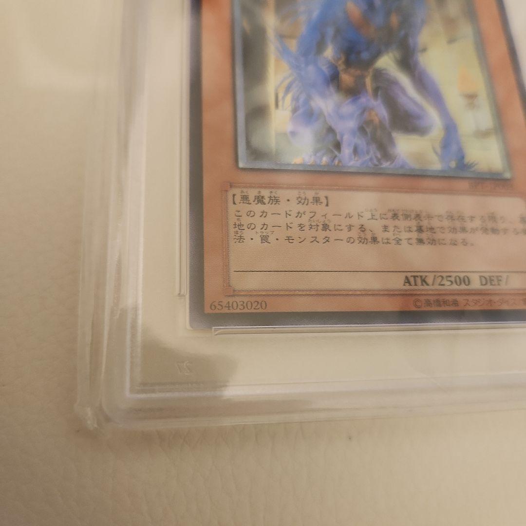 エンドオブアヌビス レリーフ PSA10