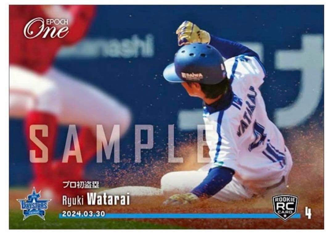 「10枚セット」RC【度会隆輝】 2024ルーキー記念