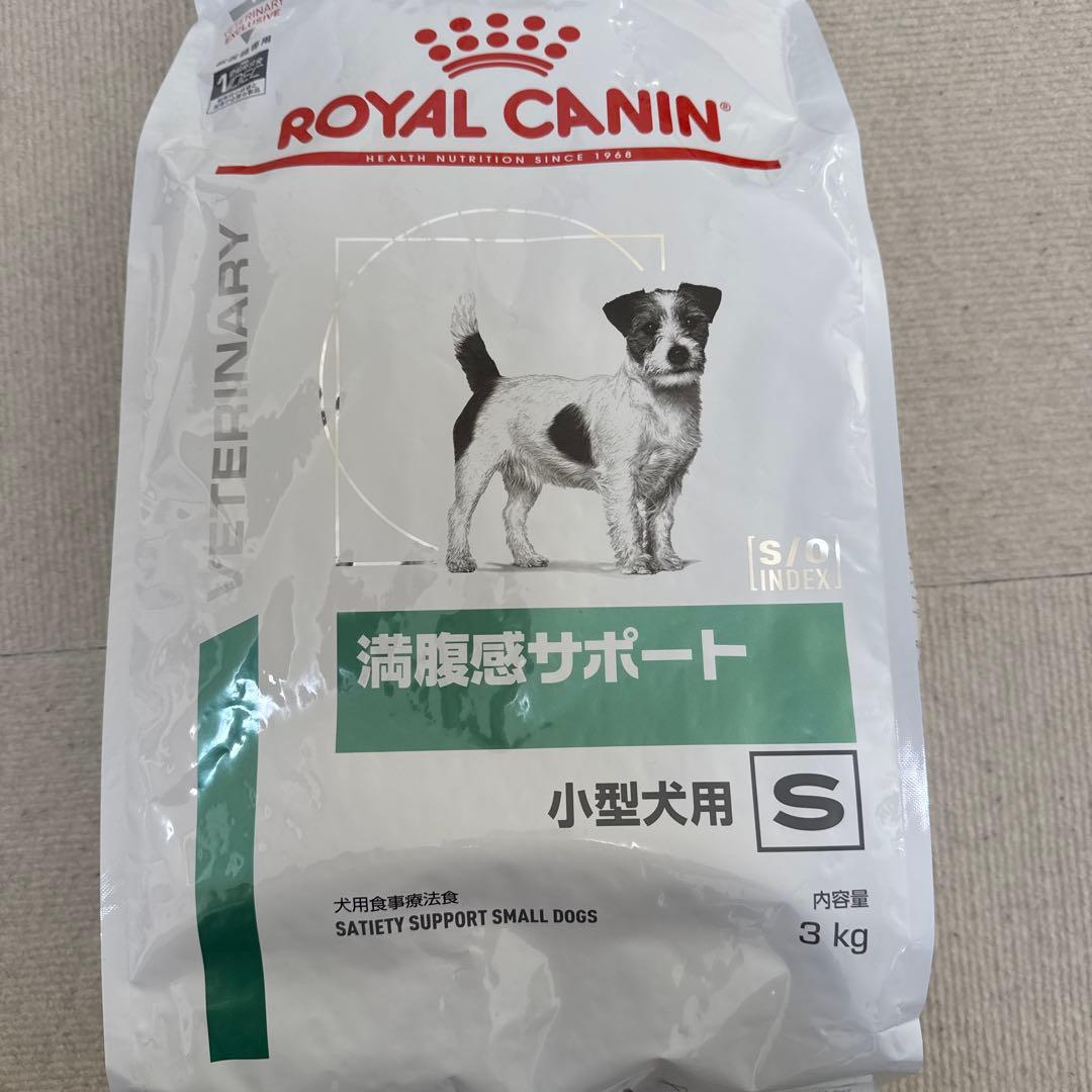 犬用 ロイヤルカナン 満腹感サポート 小型犬用S 3kg1袋