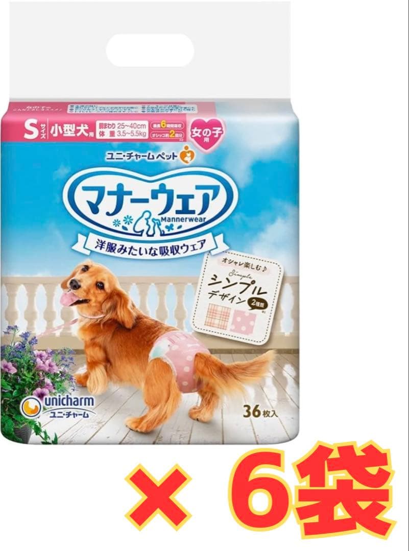 女の子マナーウェア モーヴSサイズ 36枚入り×6袋