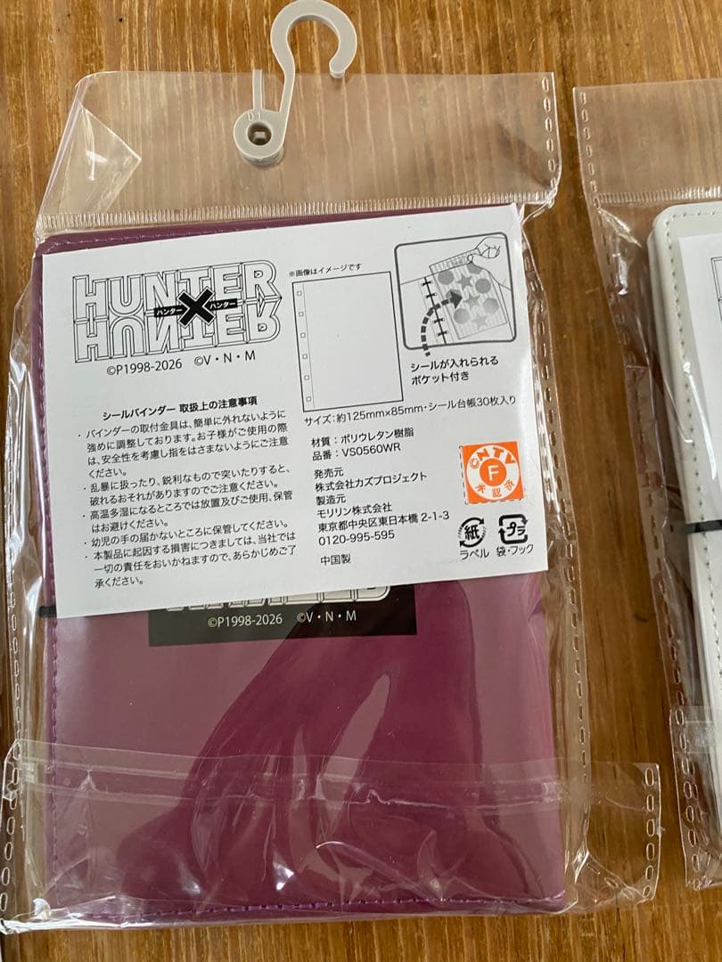 ハンター×ハンター しまむら シール帳 HUNTER×HUNTER