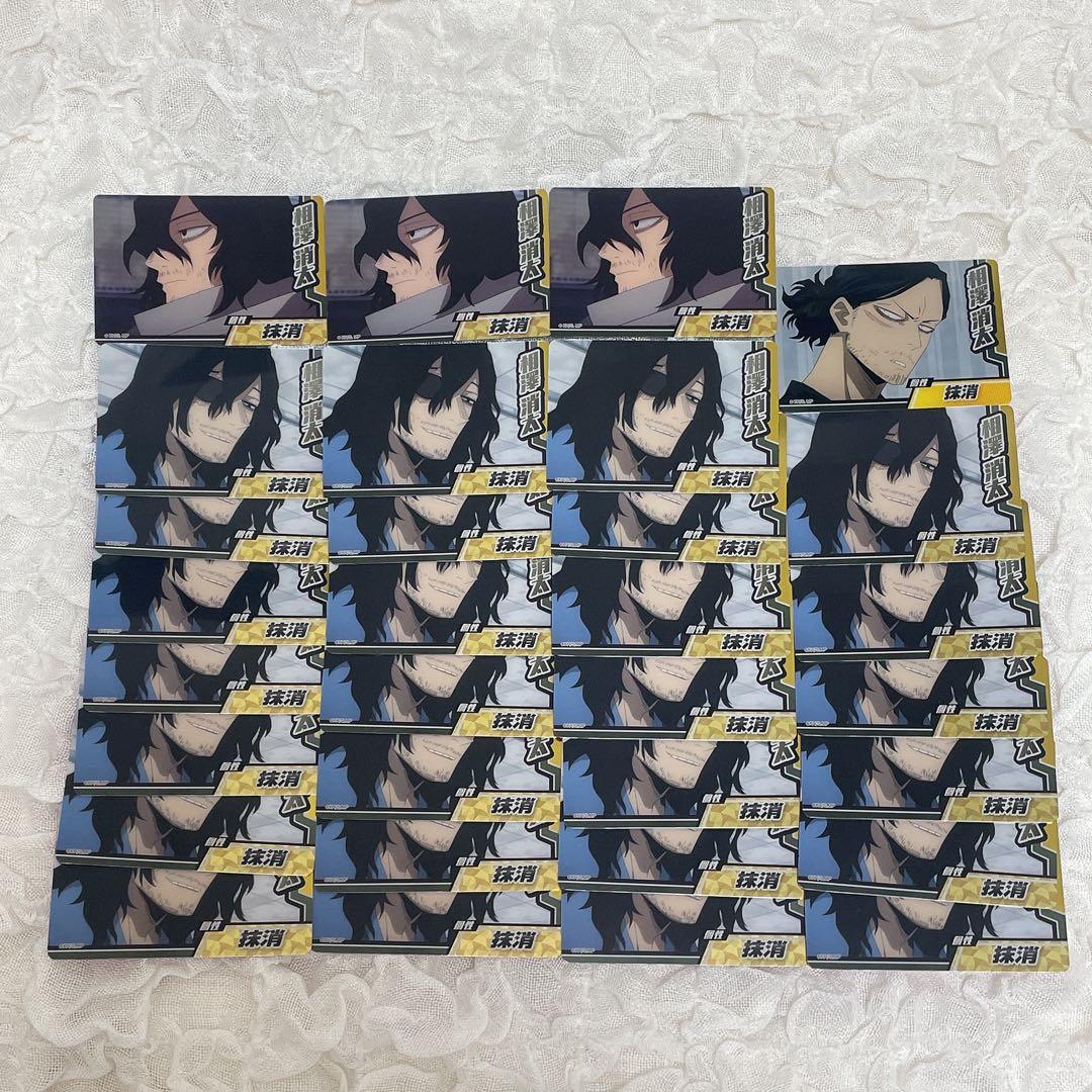 僕のヒーローアカデミア ヒロアカ 相澤消太 グッズ コレクターズカード