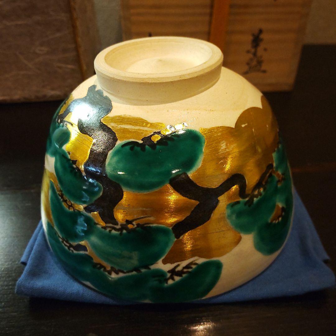 白井半七　松の絵茶碗　共箱〜千家