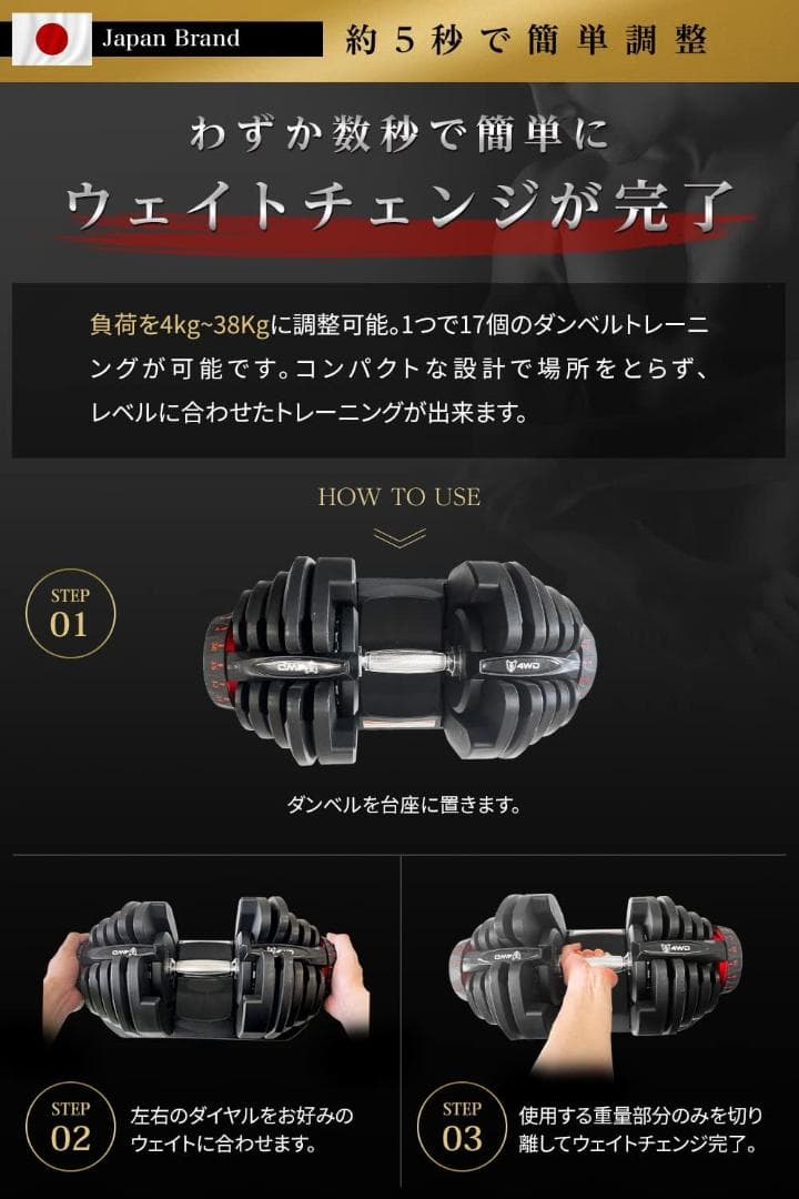 としひろです。② 4WD！可変式ダンベル！4kg－38kg 17段階調節