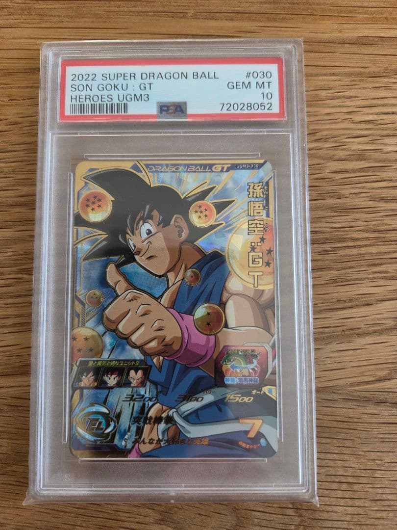 ドラコンボールヒーローズ 孫悟空 GT PSA 10