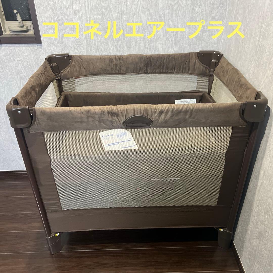 Aprica ココネルエアープラス 最上級モデル ベビーベッド アップリカ