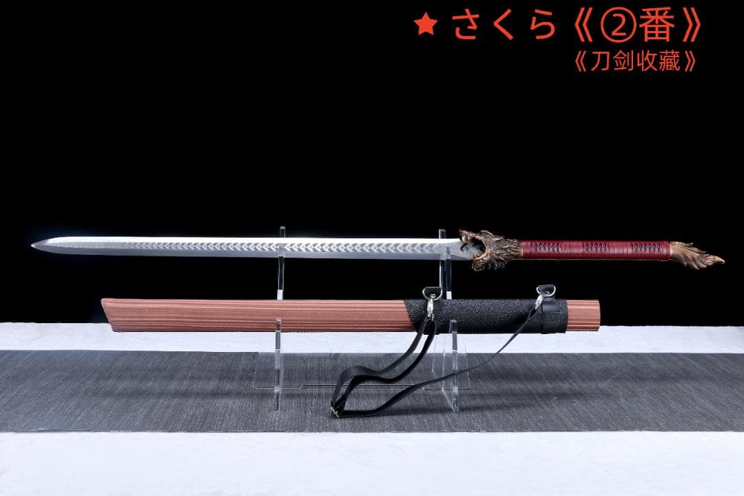 刃長77cm 漢剣・模造刀・模擬刀 練習 中華武術 武具【品名】：『熾炎狼王』