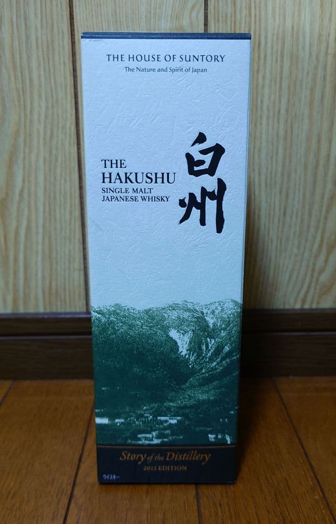 白州　2025　EDITION