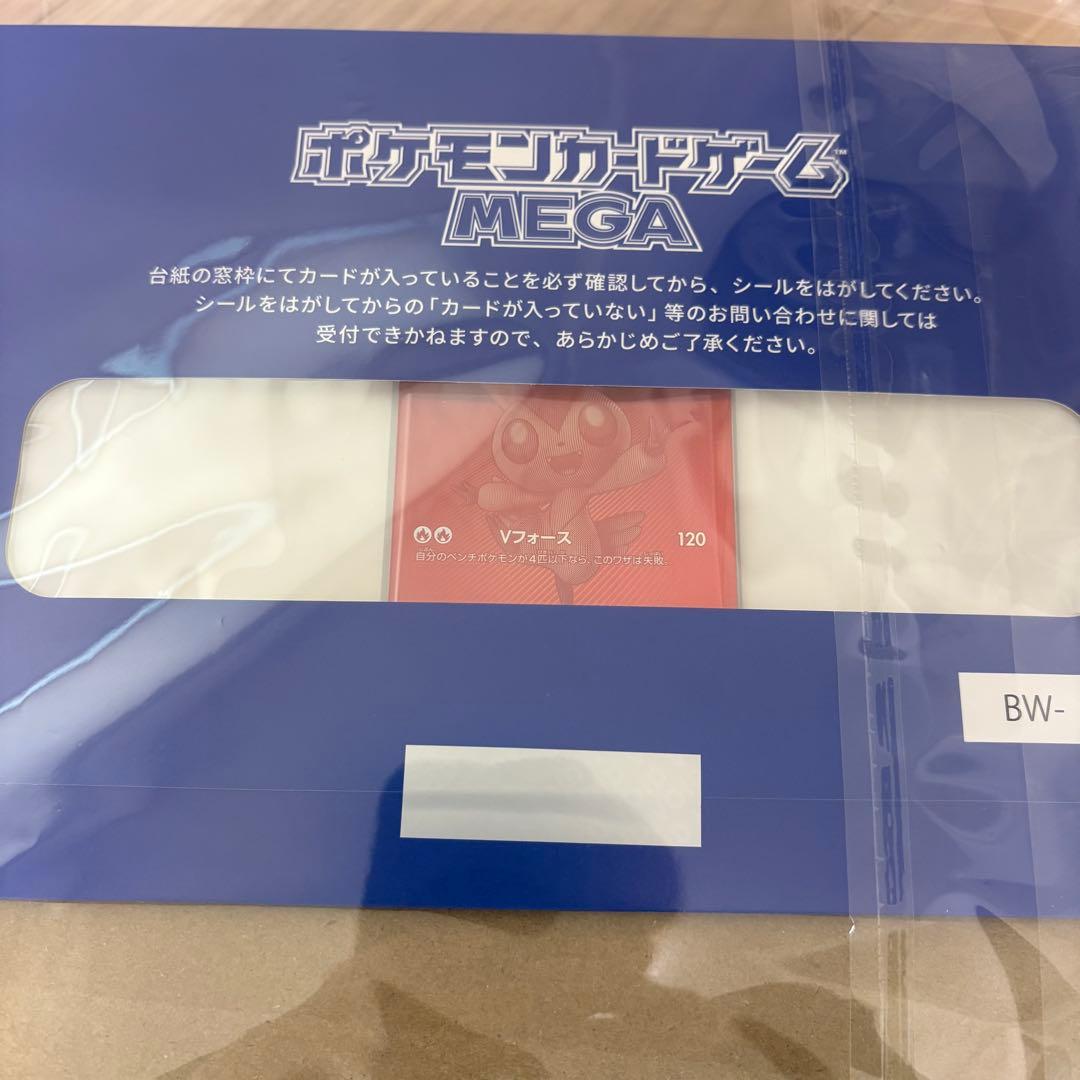 ビクティニBWR争奪戦 シリアル付き プロモ