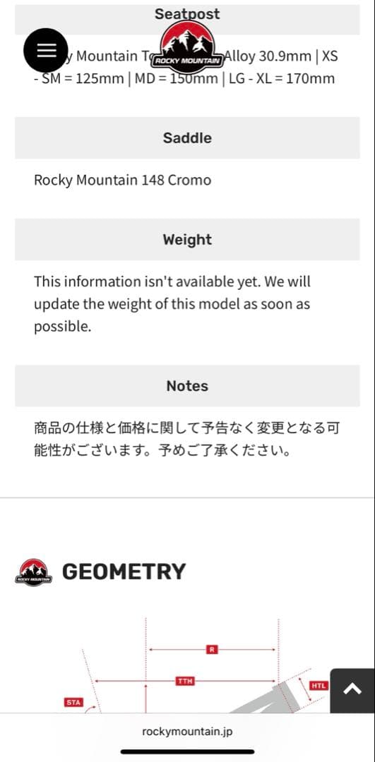 超美品【R7年12月納車　新品未使用】マウンテンバイク　ロッキーマウンテン　MD