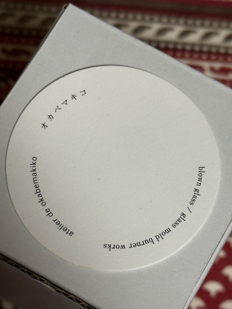 新品未使用未開封　オカベマキコ　ストームグラス　1個