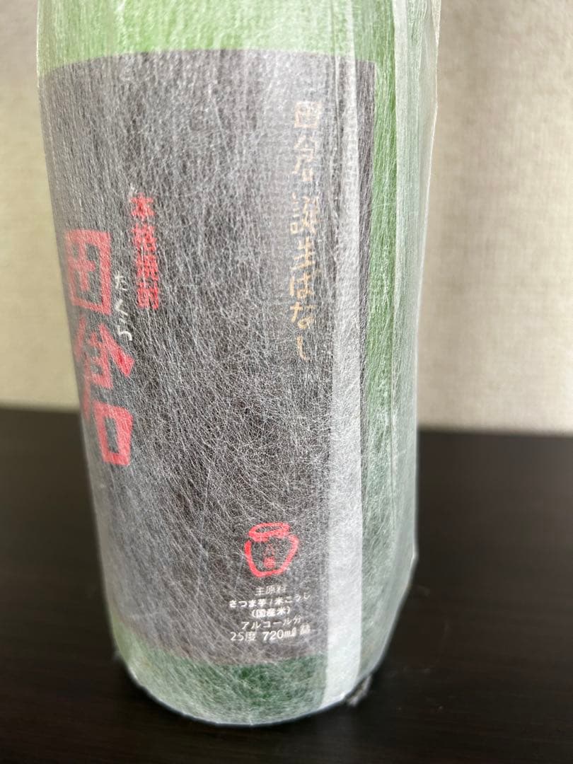 焼酎　百年の孤独他　古酒セット