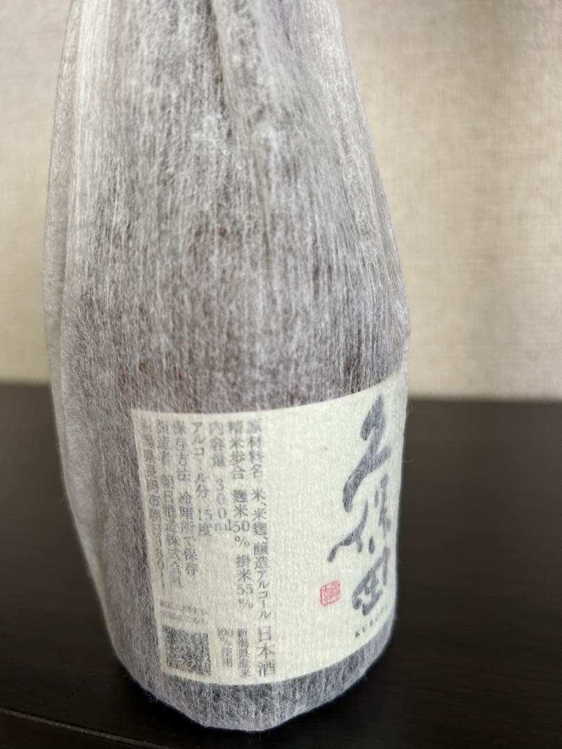 焼酎　百年の孤独他　古酒セット