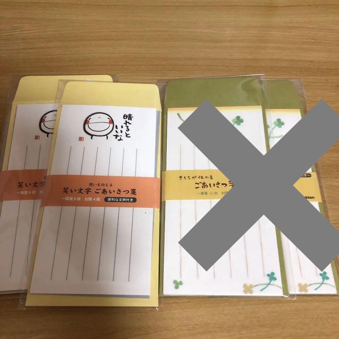 ごあいさつ  一筆せん