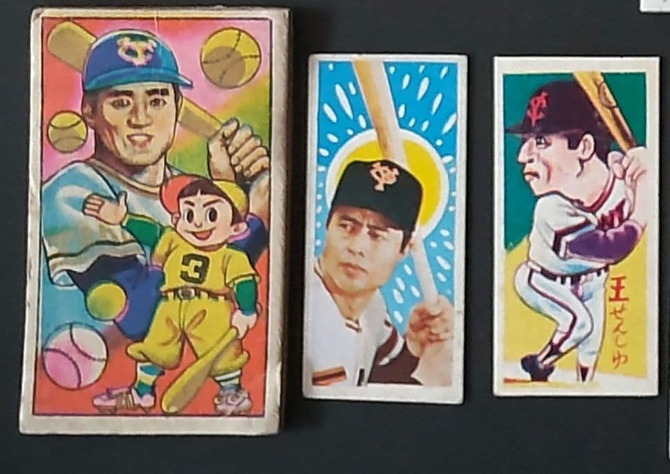 【世界の王】王貞治めんこセット　野球めんこ・昭和めんこ・面子・メンコ