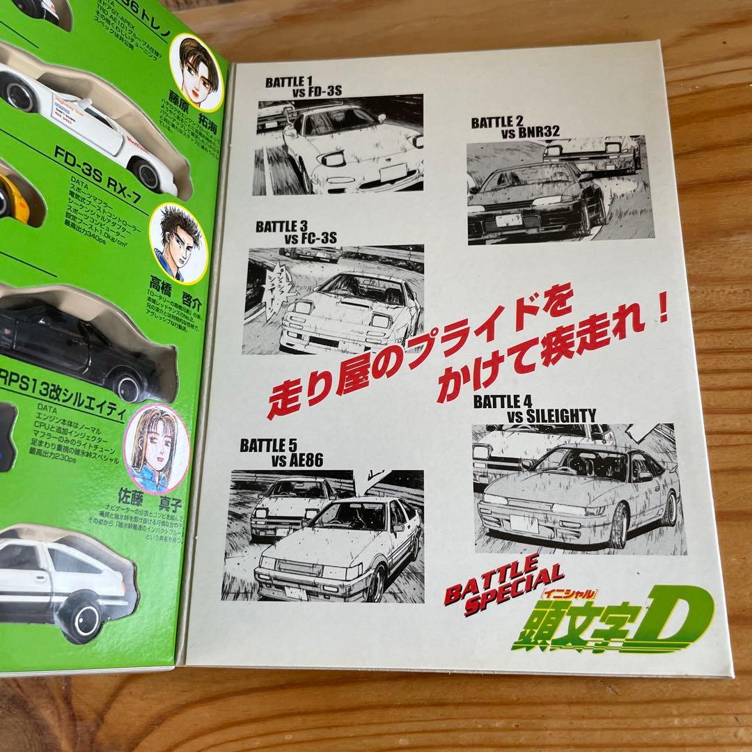 〈トミカ〉 コミックトミカ 頭文字D 6台セット Vol.4