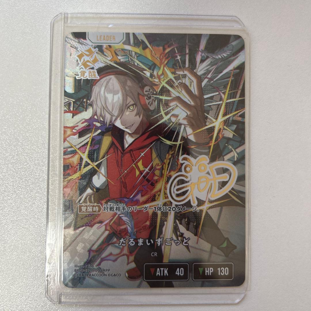 だるまいずごっど BP01-132/100 LRPP Xross Stars