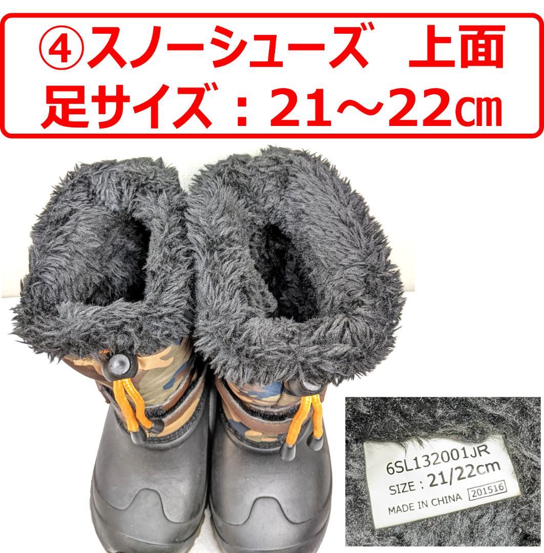 【匿名配送】子供用 はじめてのスキー 8点セット オマケつき